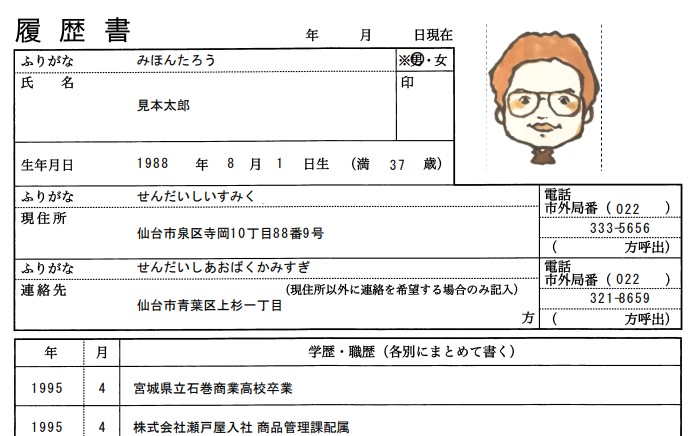 PDFプレビュー（例）